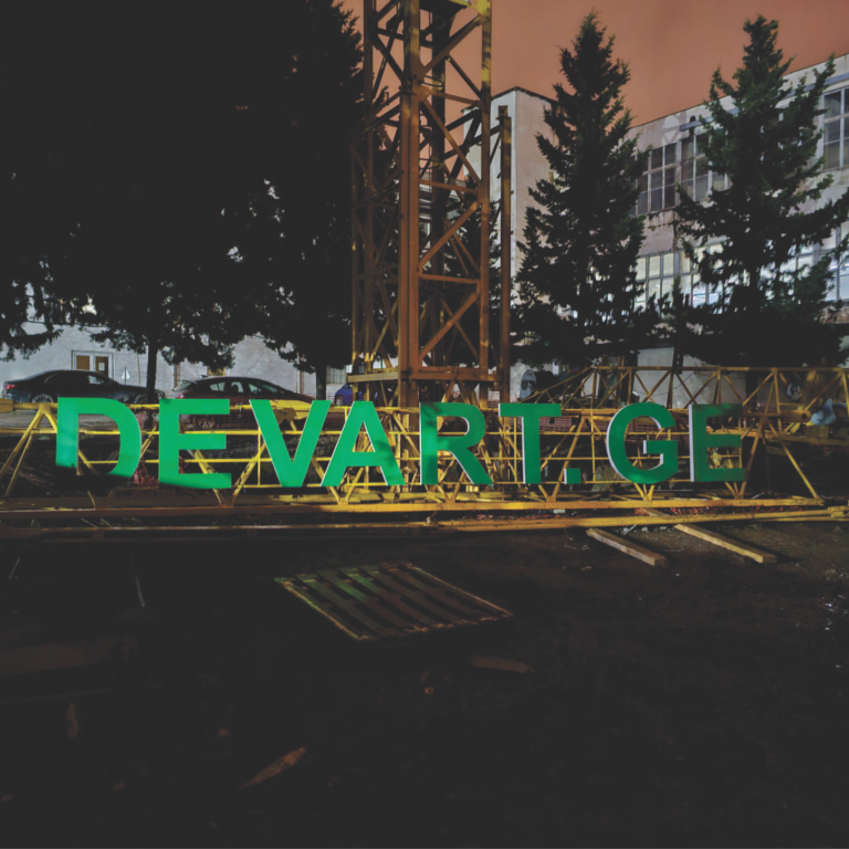 დევარტ.ჯი Stagi Group, სტაგი ჯგუფის devart.ge-ს ამწეკრანის მოცულობითი ასოები, წარწერა