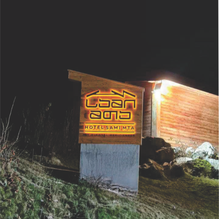 სამი მთა Stagi Group, სტაგი ჯგუფის 'სამი მთის' ბრენდირებული მოცულობითი ბანერის ასოები