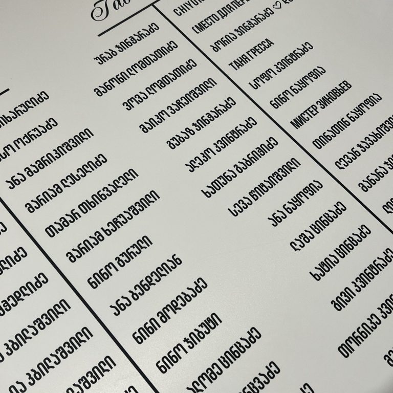 მაგიდის ადგილები Stagi Group, სტაგი ჯგუფის დაბრენდილი მაგიდის ადგილები